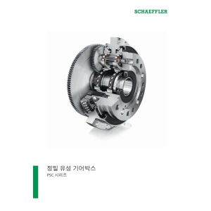 정밀 유성 기어박스 -| PSC 시리즈